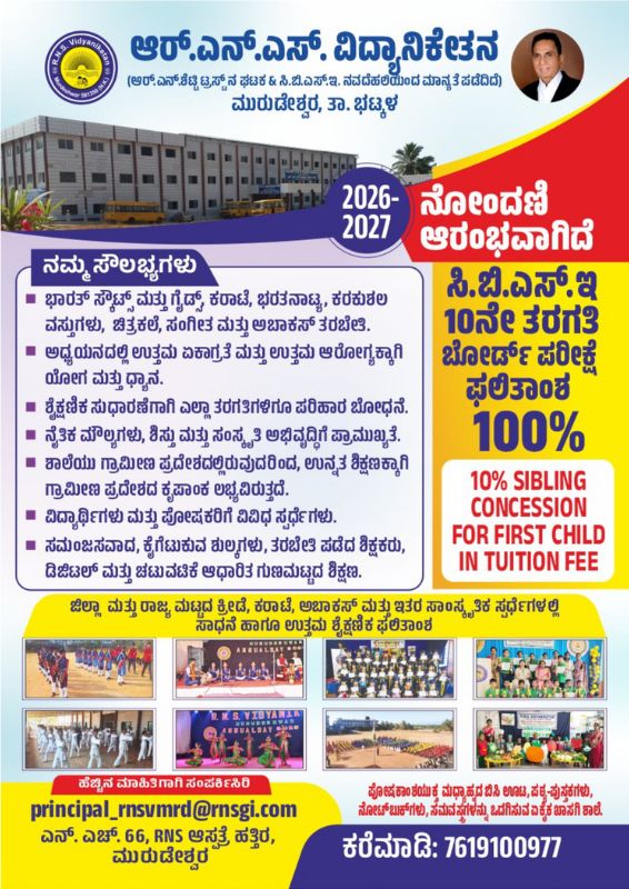 LKG and UKG Reopening